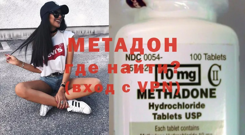 Метадон methadone  мега зеркало  Черногорск 